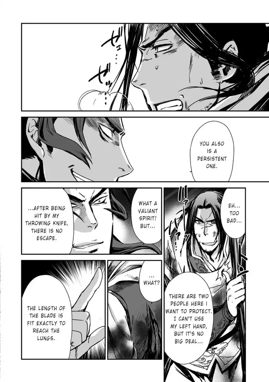 Ouja no Yuugi Chapter 18 25
